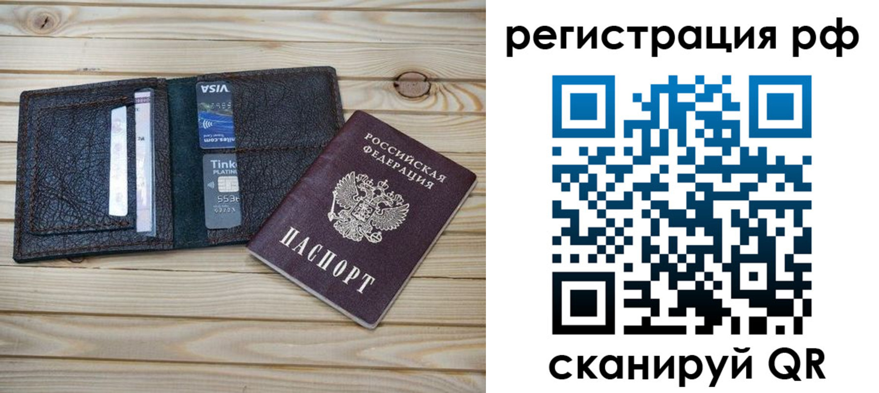 регистрация в Корсакове