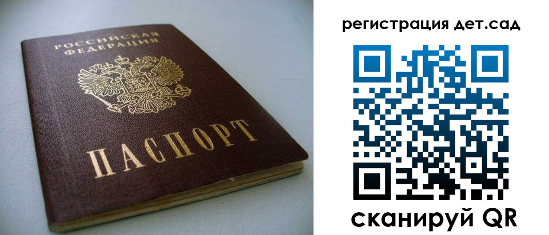 временная регистрация собственник в Корсакове
