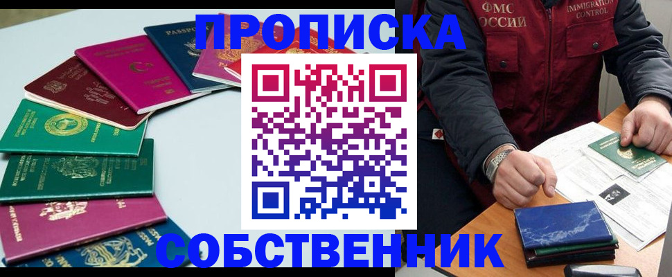 временная регистрация в Корсакове