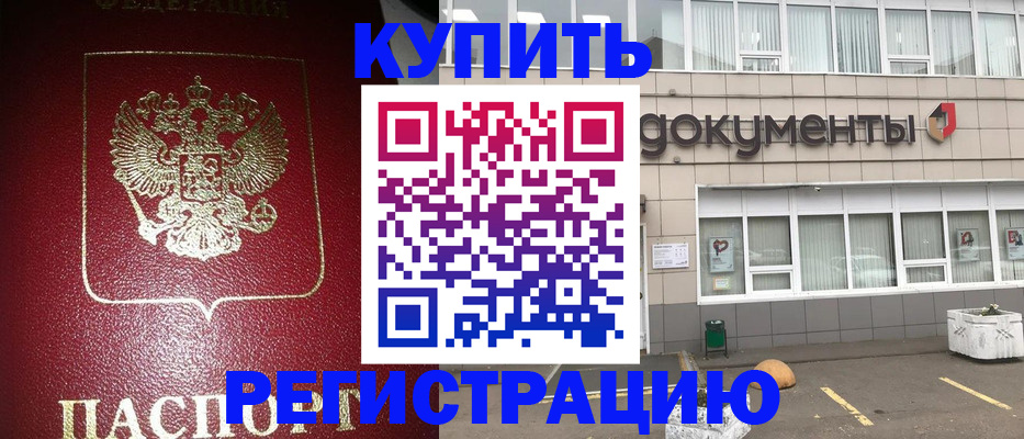 временная регистрация для школы в Корсакове